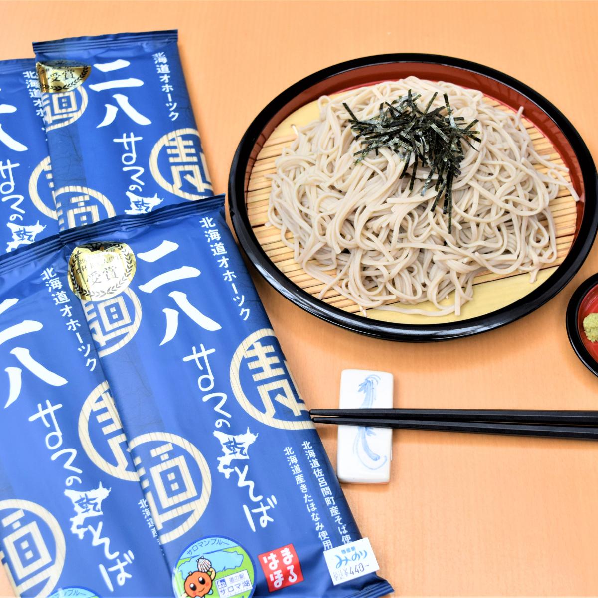 二八そば 2kg（200g×10） 20人前 佐呂間産  SRMI023_イメージ4