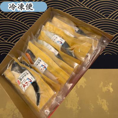 ふるさと納税 茅ヶ崎市 つけうお本漬け詰め合わせ(4種8切れ) |  | 02