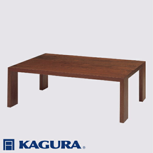 【ふるさと納税】家具蔵 KAGURA リビングテーブル モデルノ 1050 ウォールナット材 家具 ローテーブル センターテーブル 無垢材 職人 手作業 天然木 高級無添加 安全 ジャパニーズモダン 高級家具 熟練 無着色 おしゃれ 天然木無垢材 温もり 【（株）アイダ】【ho1025】