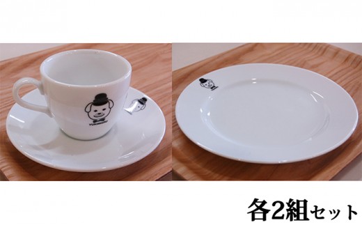 
                  雪丸カップ＆ソーサー２組セットとケーキ皿２枚セット
                