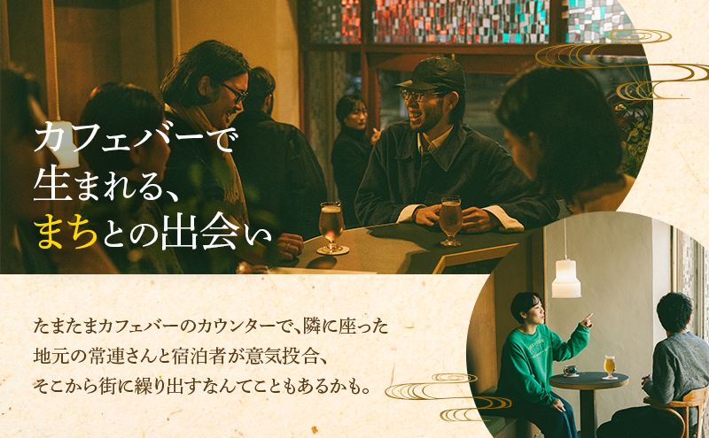 ラウンジドリンク利用券 5枚セット ONYO Hotel & Lounge 長野県上田市