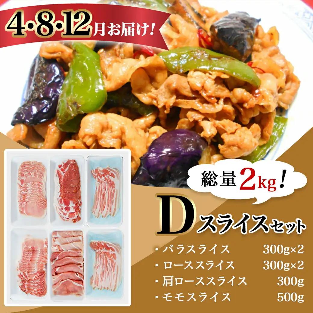 「きなこ豚」定期便(10ヶ月)〔T80（10）-1201〕_(都城市) 豚肉 ブランド豚のお肉を10ヶ月間毎月お届け ブランドポーク しゃぶしゃぶ とんかつ 焼き肉など