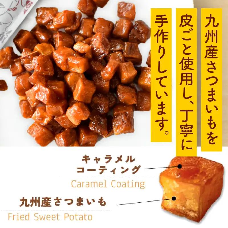 キャラいも プレーン 70g×8個 国産 九州産 さつまいも いも お芋 お菓子 キャラメル キャラいも プレーン 70g 8個 手作り おやつ グルメ お取り寄せ