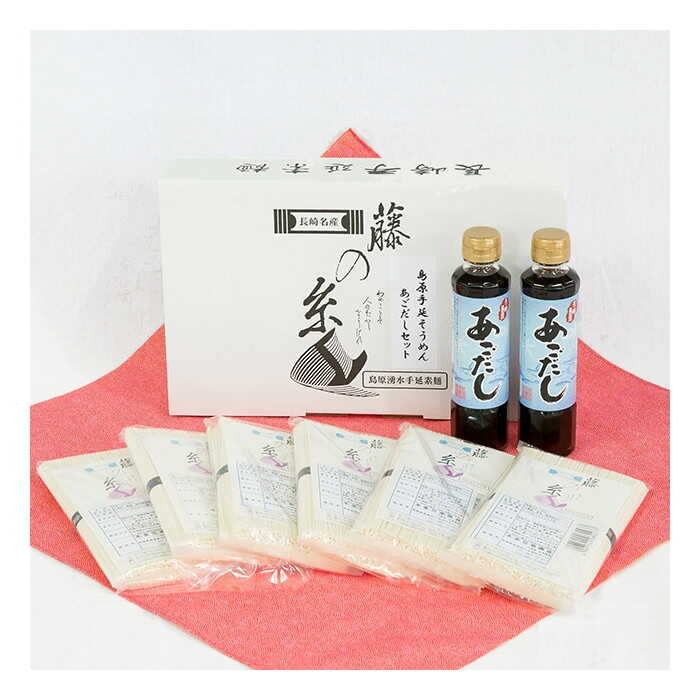 島原 手延 そうめん 6袋 ＆ あごだし セット  / 南島原市 / 本多兄弟商会 [SAU005]_イメージ2