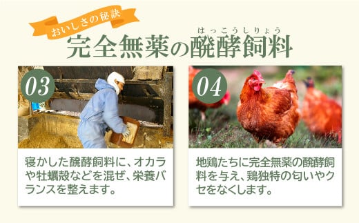 おいしさの秘訣は、完全無薬の醗酵飼料！