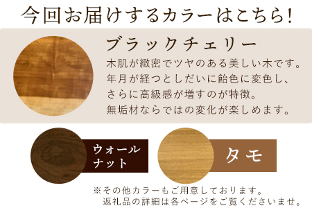 丸椅子 木工房ひのかわ ブラックチェリー 椅子