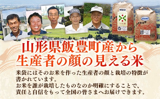 生産者の顔が見える米 コシヒカリ 白米 10kg（飯豊町産）（R8年産） - おこめ 米 ごはん 旨味 粘り こしひかり 単一米 銘柄 ブランド米 おすすめ 送料無料 マルシチ米穀 山形県 飯豊町