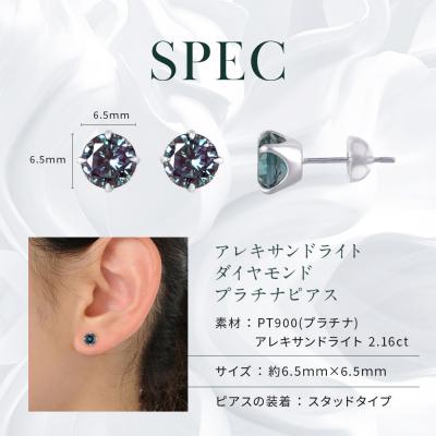 ふるさと納税 京都市 【京セラ】クレサンベール〈アレキサンドライト〉ピアス【2.16CT/PT900】 |  | 02