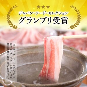 【定期便 6回】和豚 もちぶた 豚ばら スライス 200g×5 (1kg) 豚肉