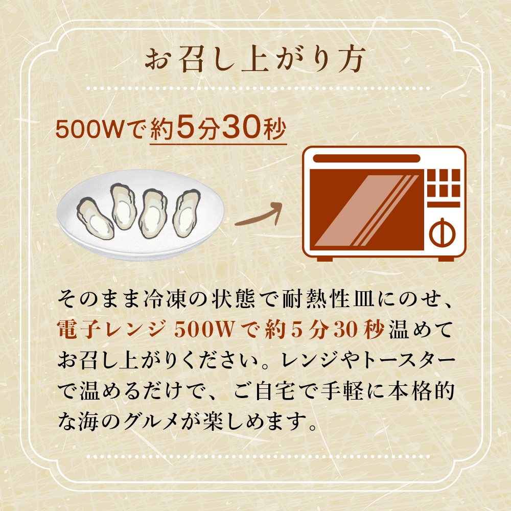 牡蠣 宮城県産 かきチーズグラタン 12個（2個入り×6）冷凍 小分け 牡蠣グラタン グラタン お惣菜 おつまみ かき カキ カキグラタン ホワイトソース 冷凍食品 惣菜 簡単調理 レンジ調理 温める