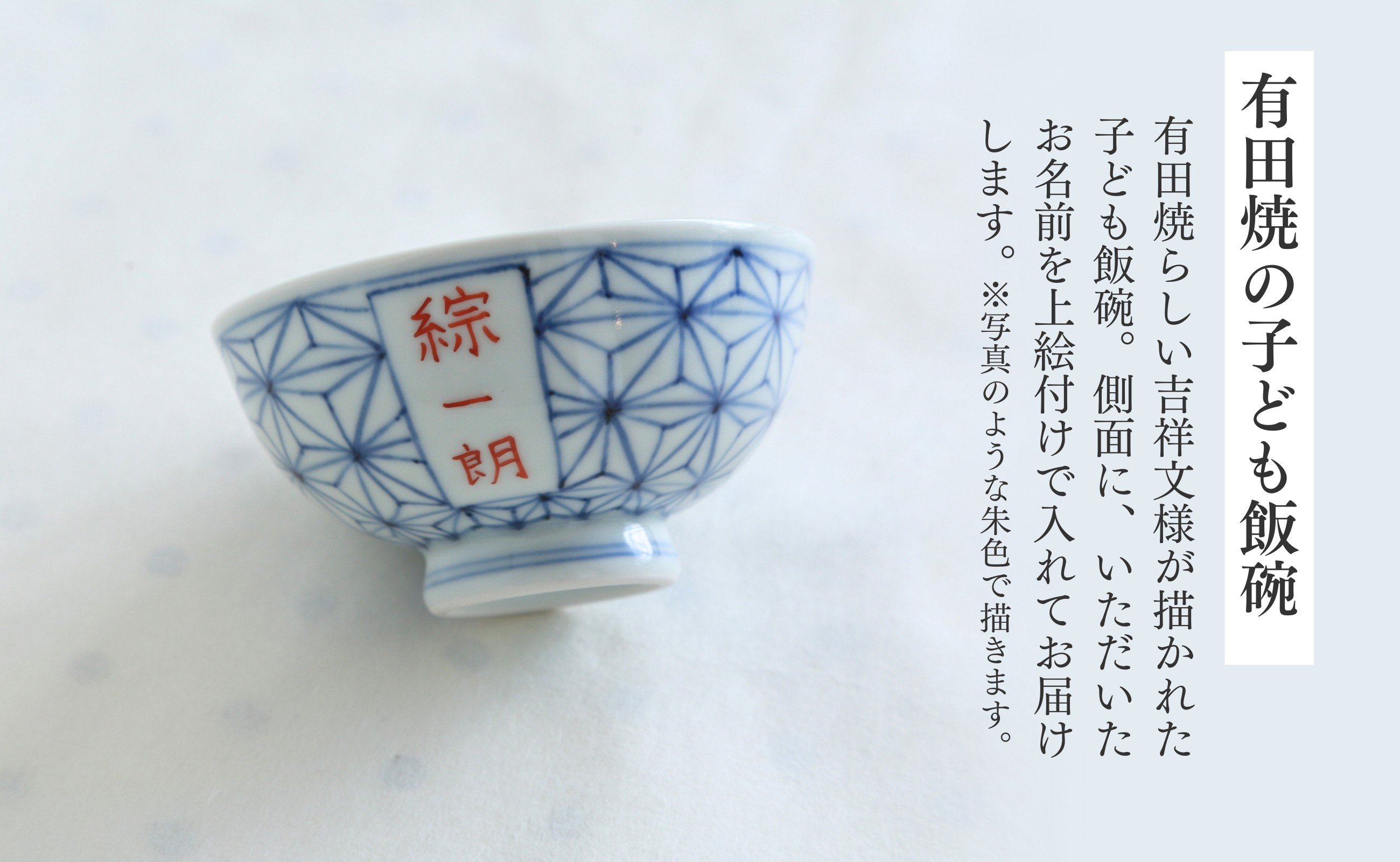 女性の手にちょうどいいサイズで、小さめのお茶碗をお探しの大人の女性にもおススメです。