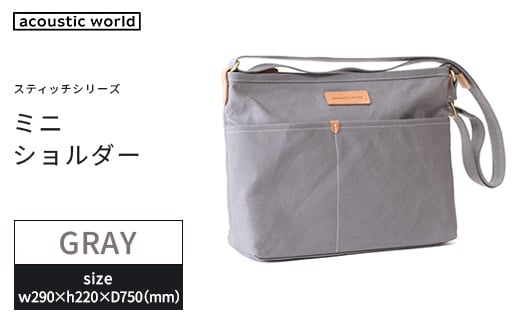 ミニショルダー＜グレー＞　【12203-0403-4】