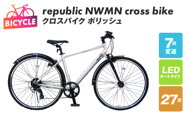 Repaburic NUMN CROSSBIKE ポリッシュ