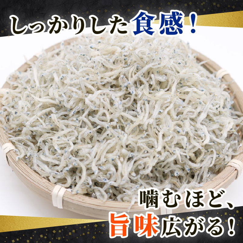 乾燥ちりめんじゃこ(上干ちりめん) 900g | 乾燥 ちりめん じゃこ チリメン ジャコ 高知県 南国市