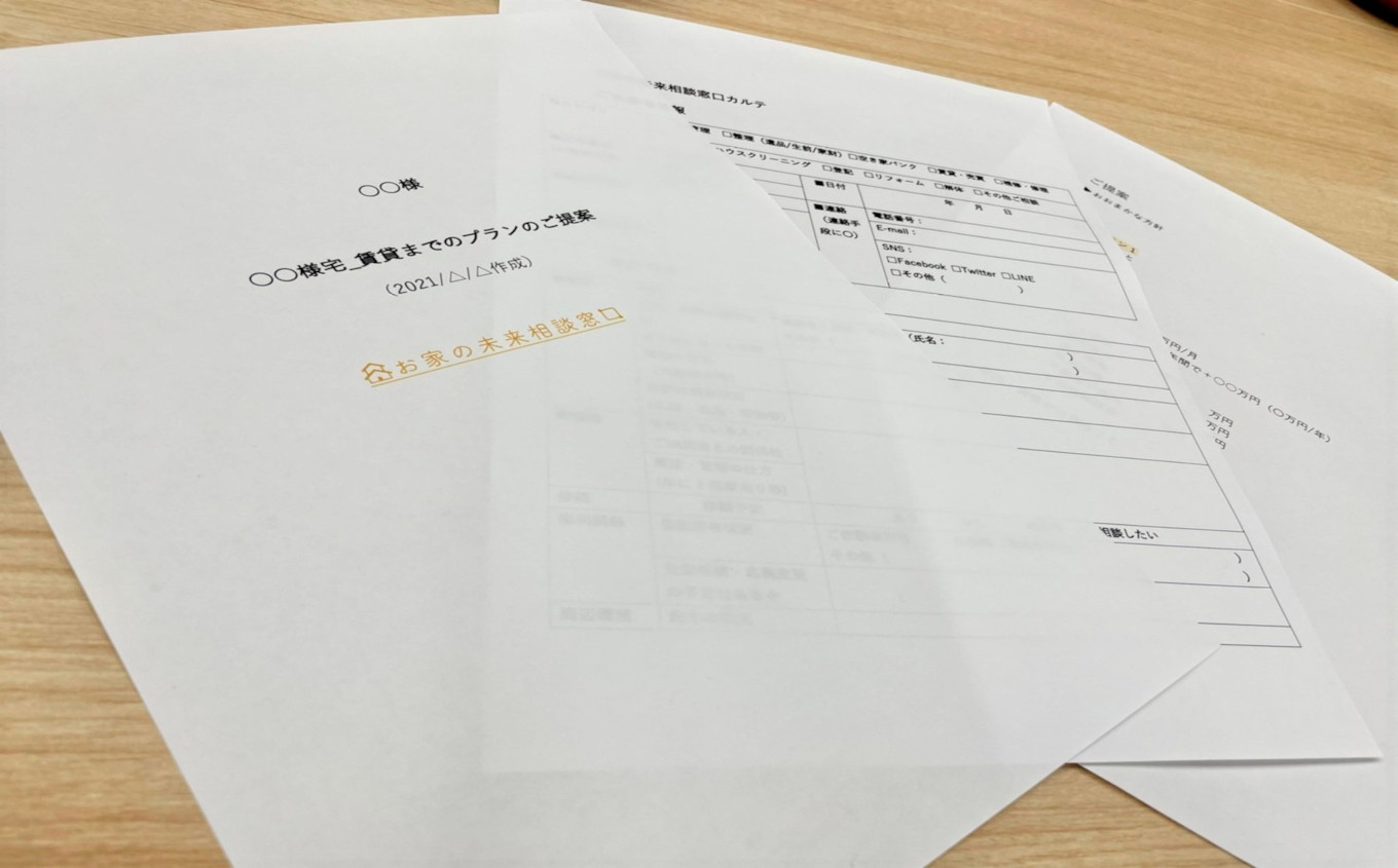 聞き取り・現地調査を行い、診断カルテ・見積を作成します。