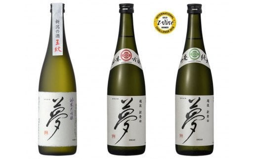 【＼国際コンクール受賞酒／】【贈答用】 王紋酒造 夢の飲み比べ3本セット 720ml  × 3本 日本酒 酒 お酒 さけ おさけ 純米吟醸 純米吟醸  山廃純米 贈答 贈答品 父の日 ギフト プレゼント アルコール 米 お米 こめ おこめ 産地直送 数量限定 国産 新潟県 新潟県産 新潟 新発田市 新発田 E126_01H