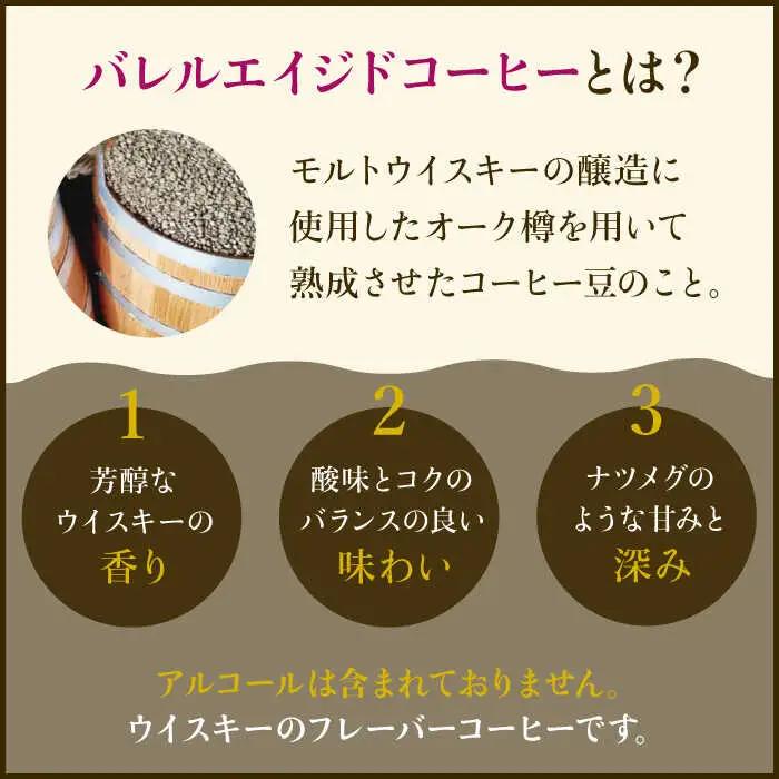≪豆タイプ≫ジャコウネココーヒー100g&ウイスキー樽熟成コーヒーセット100g ラオジャパン合同会社 [FBR033]