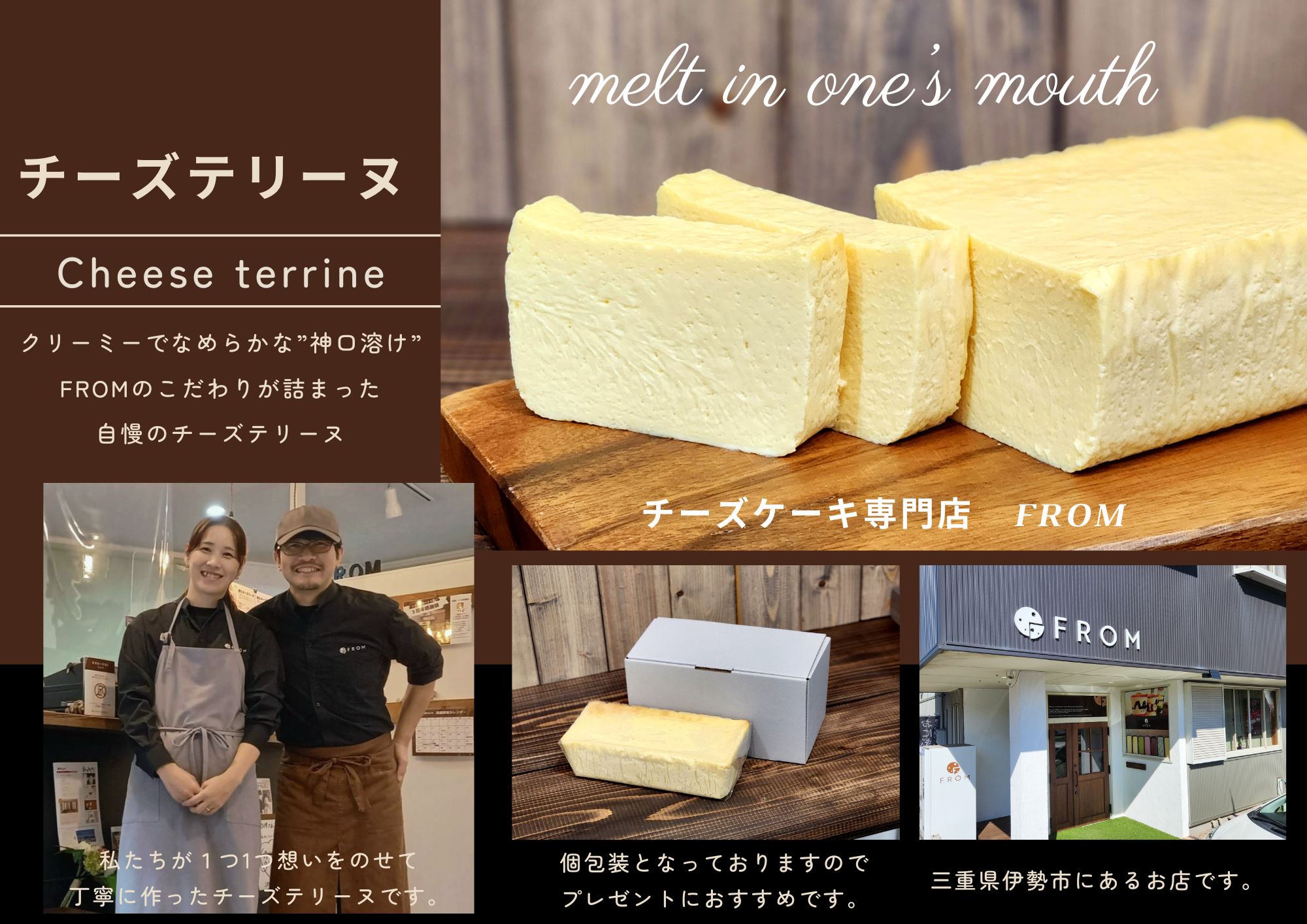 【ふるさと納税】1535　クリーミーでなめらかな“神口溶け”チーズテリーヌ1本 FROM 伊勢志摩 ふるさと納税 スイーツ チーズケーキ デザート 菓子 お菓子 テリーヌ 濃厚 専門店 冷凍 プチ贅沢 卵 生クリーム バター ギフト 贈答 バレンタイン ホワイトデー