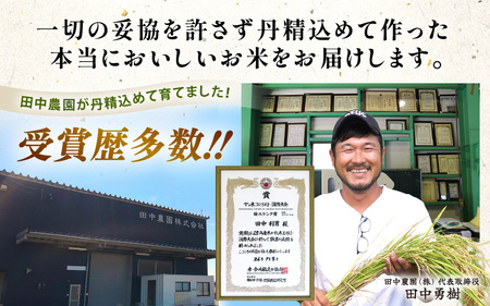 【先行予約】【令和8年産・新米】 定期便 ≪3ヶ月連続お届け≫ 坂井市産 にじのきらめき 白米 5kg×3回 計15kg (田中農園) 【2026年10月以降順次発送予定】 【米 こめ お米 精米 ブ