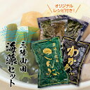【ふるさと納税】三陸山田 寅丸水産の海藻セット YD-509