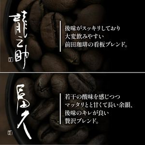 前田珈琲 ドリップパック 4種セット ギフト ( 詰め合わせ セット 飲み比べ 自家焙煎 珈琲 コーヒー 粉 コーヒー豆 珈琲豆 珈琲粉 中煎り 焙煎 ブラジル グアテマラ コロンビア スペシャリティ