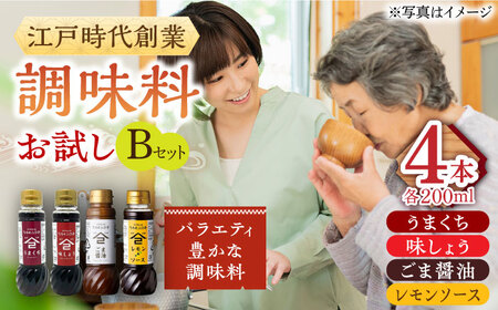 なるせみその醤油 お試しBセット 4種（うまくち醤油 味しょう レモン香るソース ごま醤油）/角味噌醤油 [UAX040]