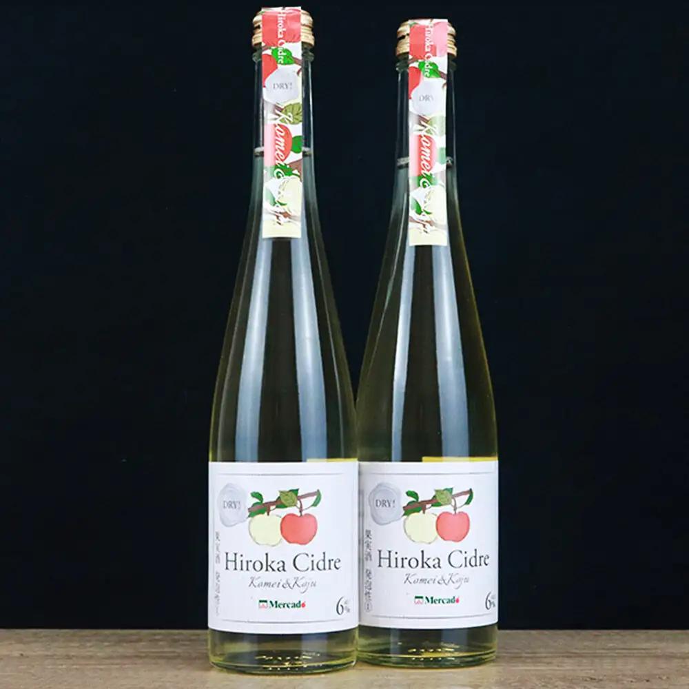 シードル「Hiroka Cidre Komei＆koju Dry」（黄明＆幸寿ドライ）500ml×2本 果汁100％ 弘果物流 青森県産