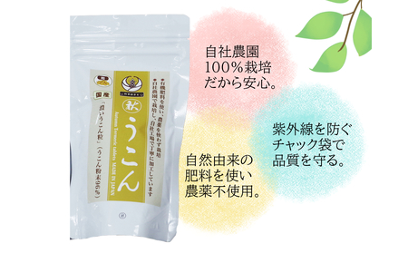 秋うこん600粒+ミニボトル30粒入