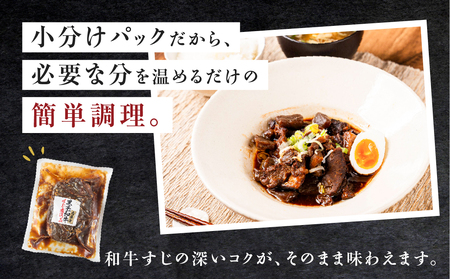 和牛すじ煮込み｜煮込み