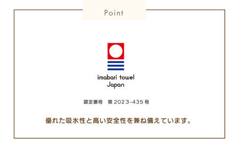 （今治タオルブランド認定）ミキハウス バスローブセット（白）BOX付き [I002510W]