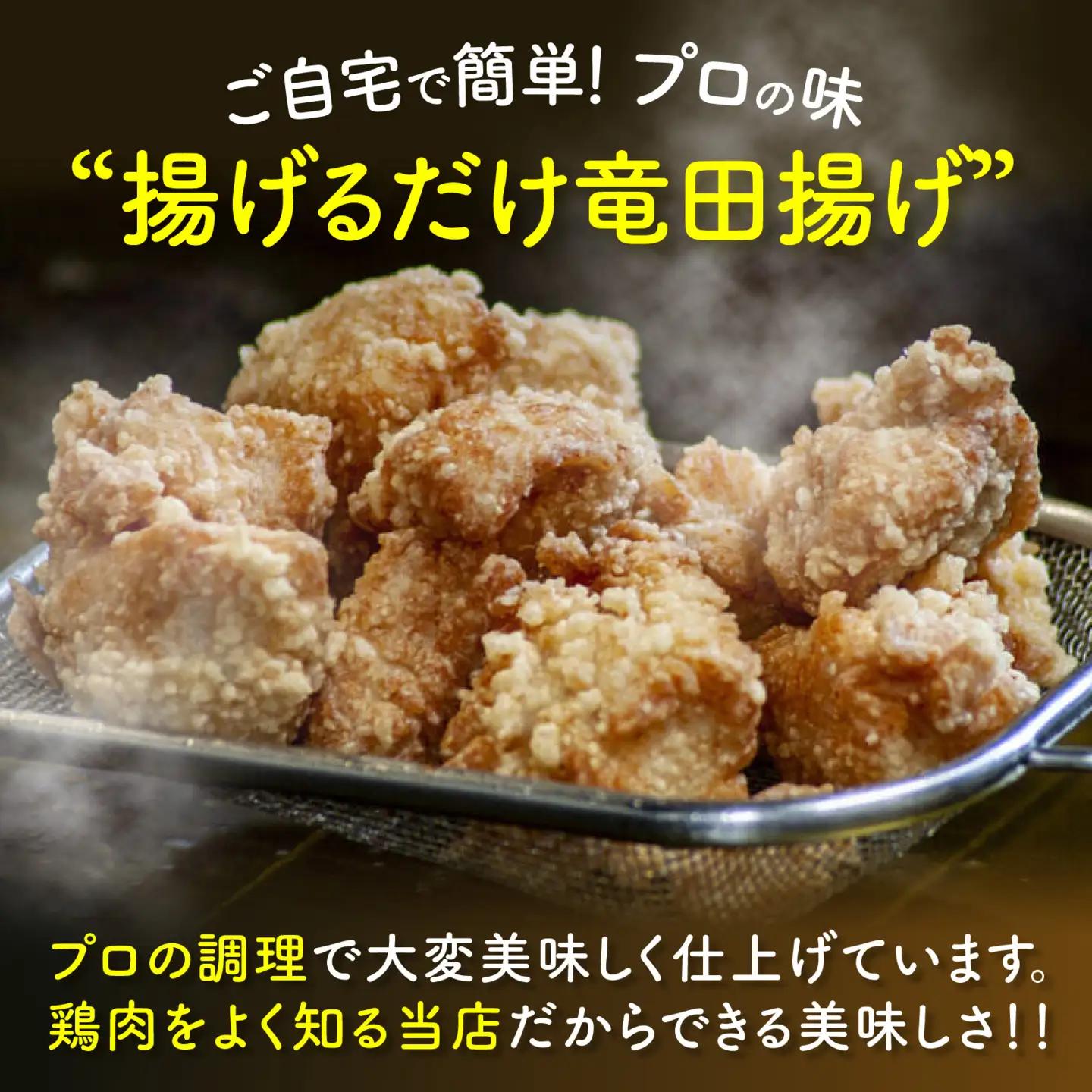 【揚げるだけ簡単！】ムネ塩竜田（500g×3パック）計1.5kg【KITO 唐揚げシリーズ 】| 唐揚げ 惣菜