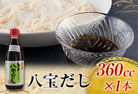 数量限定 日南 おふくろの味 お楽しみ セット 合計5種 加工品 調味料 国産 万能 詰め合わせ 出汁 スープ めんつゆ 隠し味 ばら寿司の素 寿司酢 煮物 炒め物 梅干し 自家製 おにぎり 弁当 漬