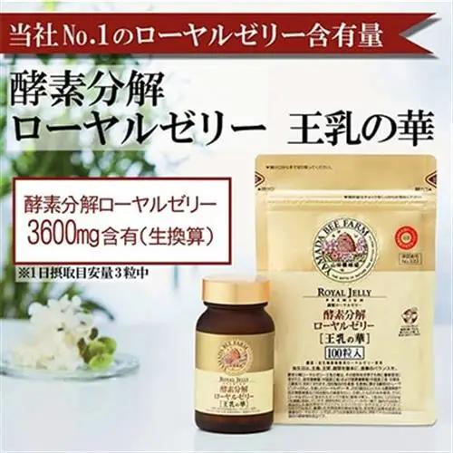 酵素分解ローヤルゼリー王乳の華とプロポリス300 (21364)【1111705】
