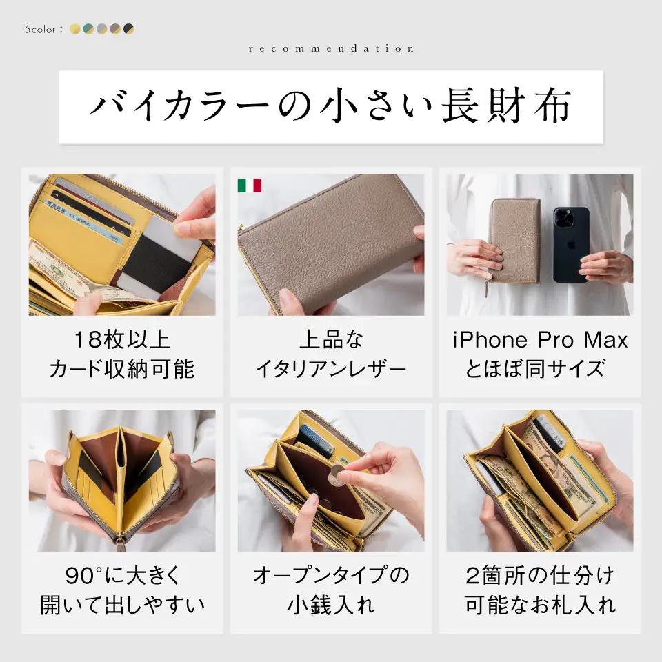 フォレストグリーン MURA  小さめ 長財布｜財布