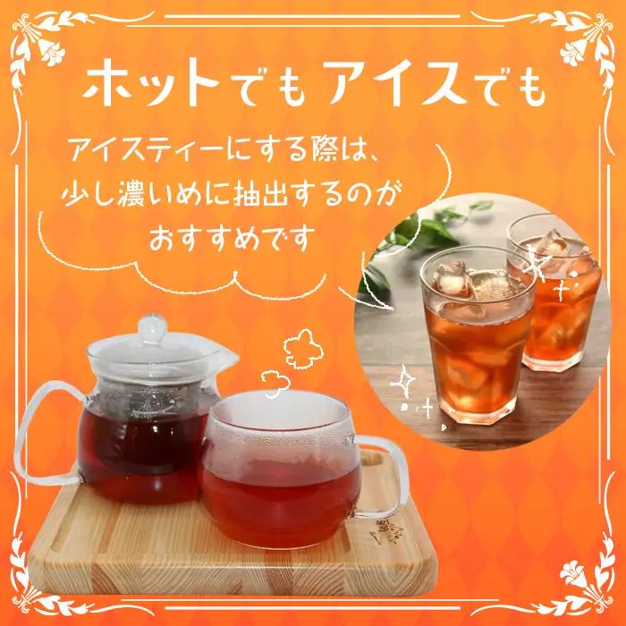 何も加えてない・ピュアな紅茶★無農薬 田峯紅茶 5袋セット 紅茶 ホット アイス アイスティー 茶 -022
