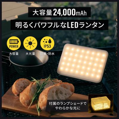 ふるさと納税 海老名市 (オウルテック) 大光量LEDランタンPD20W出力対応大容量24000mAhモバイルバッテリー内蔵 |  | 02