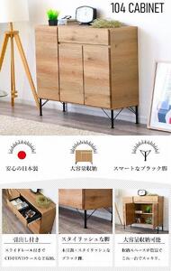 大川家具 幅105cm サイドボード リビング収納 キャビネット 大容量収納 扉収納