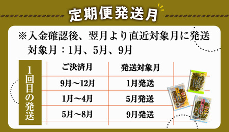 ＜定期便全3回＞辛子たかな定期便 (10袋×3回) 漬物 高菜 つけもの【曽於市観光協会】T74