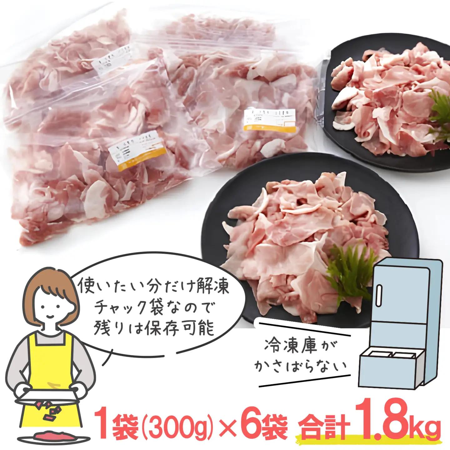 【小分け】いち美豚 小間切れ肉1.8kg (300g×6パック) S164