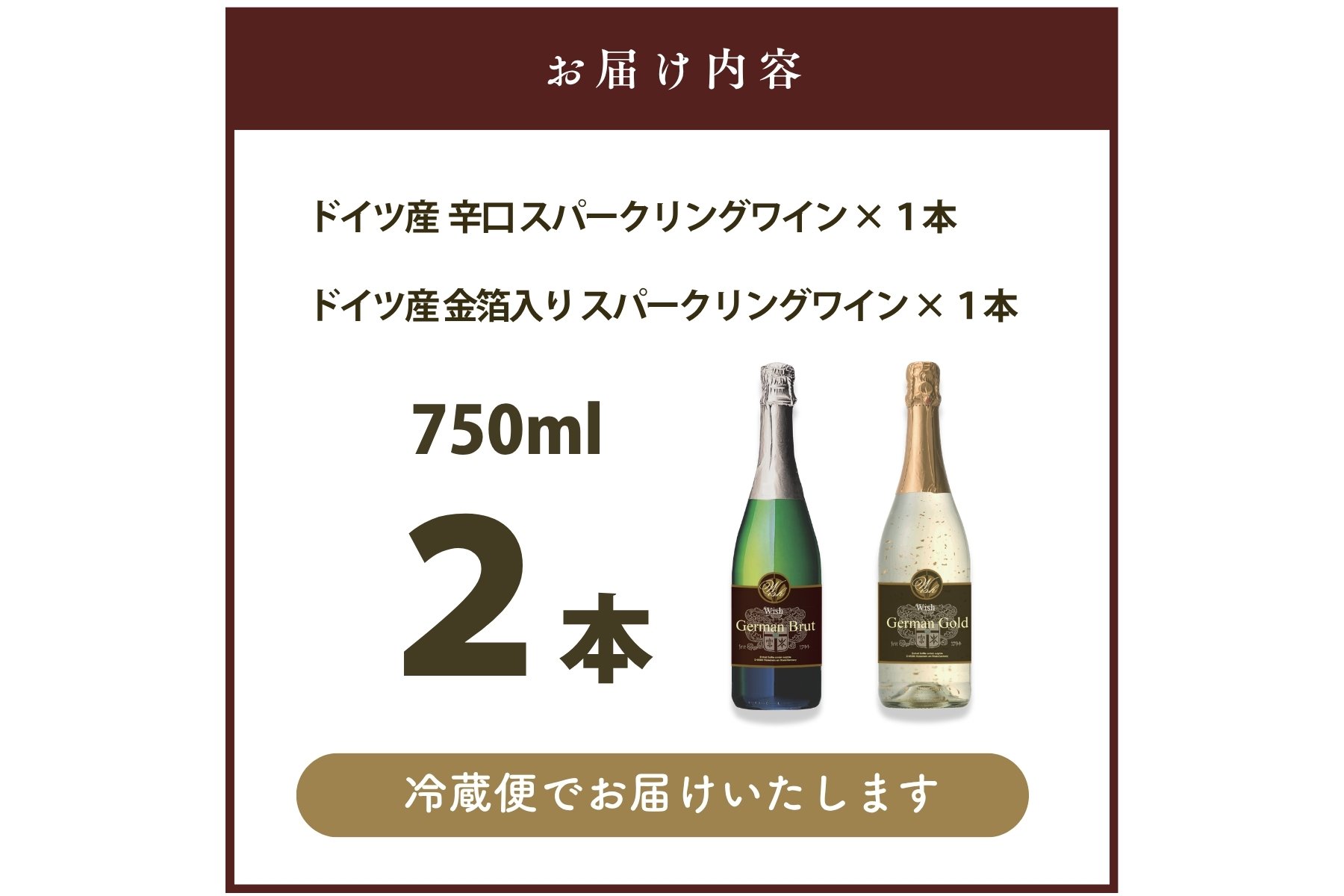 【A7-078】W103 WISHジャーマン・ブリュット&ゴールド