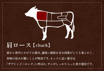 【和牛セレブ】【復興支援】能登牛 牛肩ロース 焼肉250g 牛肉 最高級 黒毛和牛 和牛 肉汁