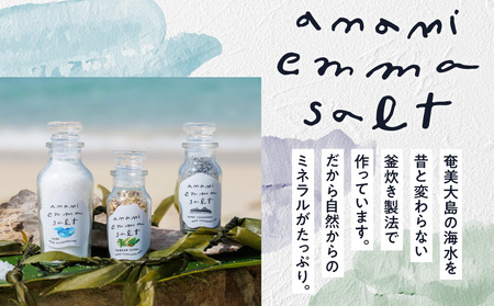 EMMA SALT（ PURE ） A119-004 塩 しお ソルト 調味料 料理 お料理 ピュアソルト ミネラル 海水 自然 釜焚き製法 釜焚き 天然塩 打田原 加計呂麻島 オリジナルソルトPUR