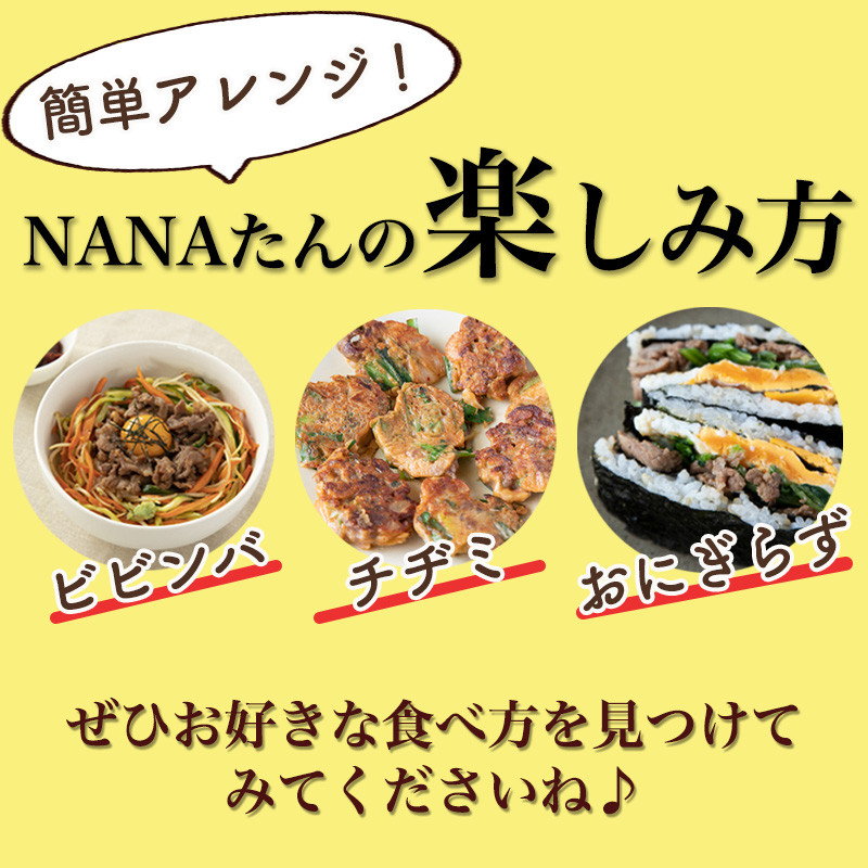 牛たん薄切り味付け肉 訳あり 3種セット 1.5kg (250g × 6袋) NANAたん はらからの逸品 牛タン【18131】