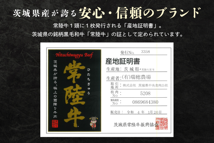 黒毛和牛常陸牛ローススライス 約600g（茨城県共通返礼品 / 茨城県産）