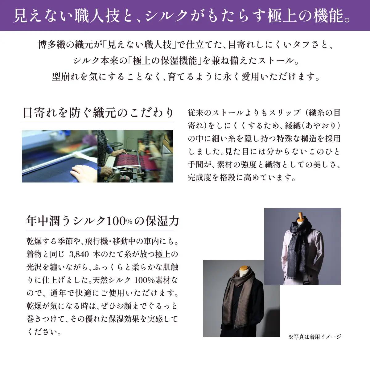【ライトグレー】博多織・絹100％ ストール 比礼 北斎 網代の万字【OKANO 博多きもの制作所】
