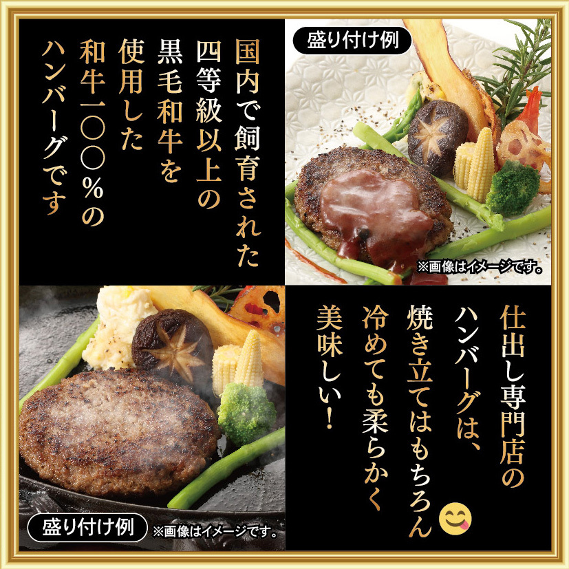 はかせ謹製 国産 手ごね 黒毛和牛ハンバーグ 130g×12個 098-J1930_イメージ3