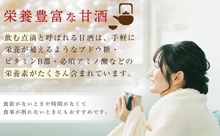 御殿桜　酒屋が造った無添加甘酒　飲み比べセット(無添加甘酒、黒米甘酒）1000ｇ×6個