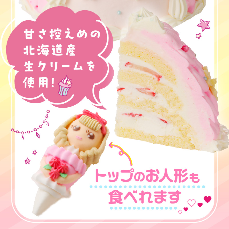 【いちごのバースデーケーキ】プリンセスドールケーキ