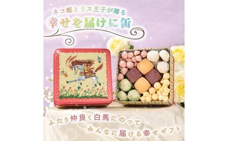 クッキー缶 無添加 幸せを届けに缶 銀河工場 クッキー缶