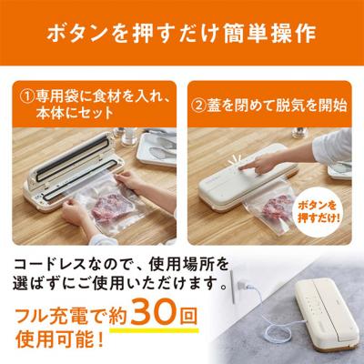 ふるさと納税 大河原町 真空パック機 コンパクト コードレス アイボリー アイリスオーヤマ[53752359] |  | 03